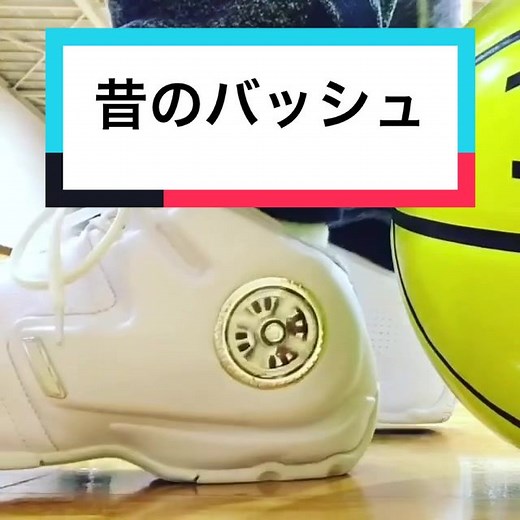バスケットボールの思い出とバッシュ特集