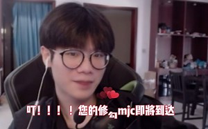 【3c】需要修勾mjc的zhs(zhs你辣么可爱干森么）