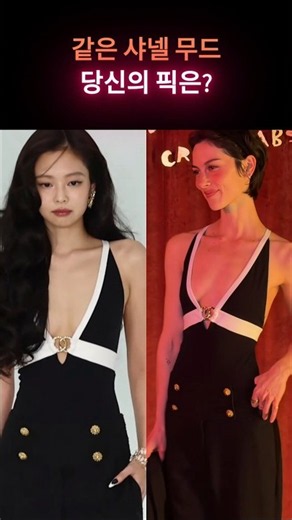 그레이시가 입은 샤넬 룩, 어디서 봤다 했더니… 제니? 🖤 #셀럽패션