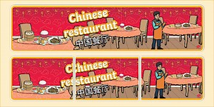 Chinese Restaurant Display Banner