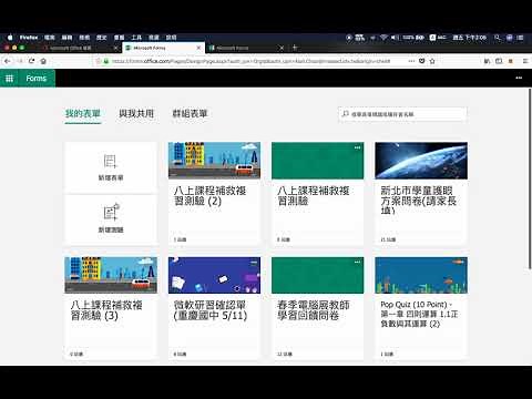 11 Microsoft Forms 新增測驗問卷 隨機變換選項 與 隨機變換問題