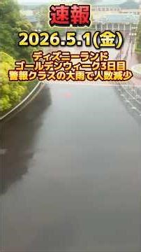 [Breaking News] Even on the third day of Golden Week, heavy rain means fewer people than usual at...
