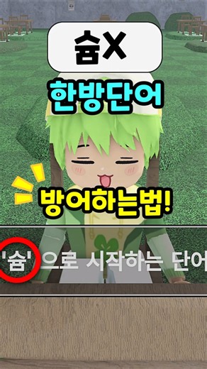 한방단어를 가볍게 막아버렸습니다