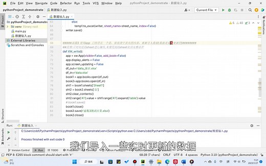 利用python将数据写入excel的四种方法