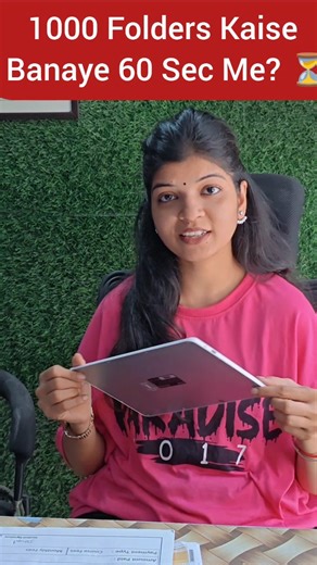 Excel vali 🧾 on Instagram: "1000 folder kese bnaye 60 sec me 💥📃💥 #excelvali #anjnicomputereducation #ExcelCourseFree #excel365tips"
