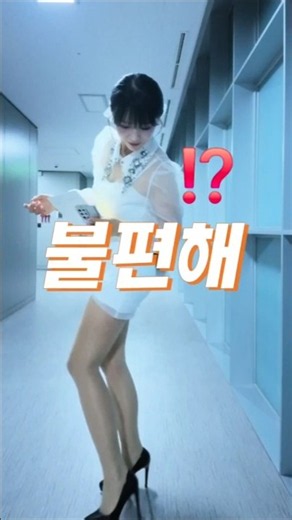 (Part 2) What's wrong with the heels? LOL #KimYooSun #KimYooSunFancam #OnTheWayHome #BackProfile ...