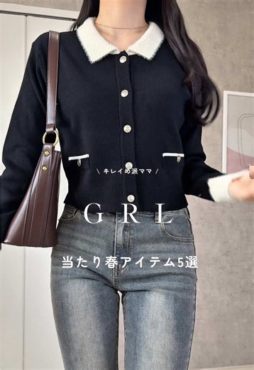 #grl #grlコーデ #グレイル #グレイルアンバサダー @GRL_official