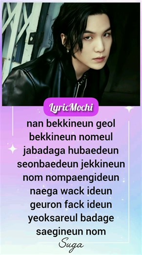 Agust D 'Agust D' lyrics✨️ #kpop #bts #suga #rap #ytshorts #agustd #musiclyrics #lyrics