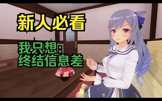 【COM3D2】想入坑游戏？一定要看这个教程！
