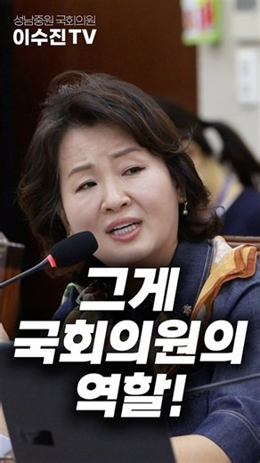 Abolishing Supplementary Investigation Rights: Legislative Action Needed to Protect the Vulnerable