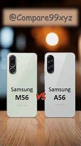 Samsung M56 vs Samsung A56 || Quick comparison