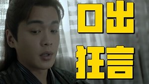 《庆余年》原著解读：范闲口出狂言挑衅秦业，背后的目的是什么？
