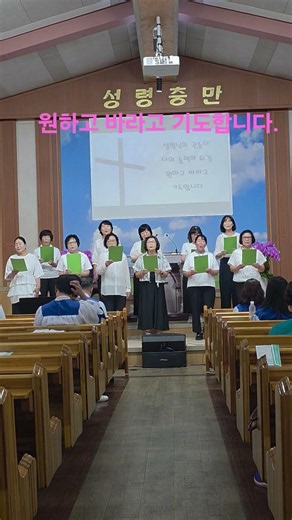 원하고 바라고 기도합니다