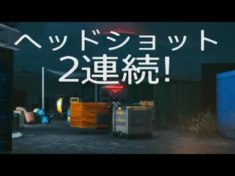 エイムアシストをオフでヘッドショット2連続!サイバーパンク2077:(C)CD PROJECT RED