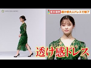 橋本環奈、透け感たっぷり大人ドレスで美デコルテ&美脚披露 舞台『千と千尋の神隠し』の裏話も 第5回「LINE NEWS AWARDS 2022」