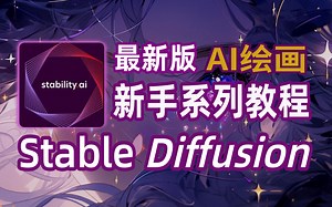 【全25集】B站最详细StableDiffusion Comfyui全套保姆级教程——秋叶零基础入门到精通，全程干货无废话，允许白嫖，拿走不谢！（附SD安装包）