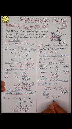 3K views · 43 reactions | ‎‎‎‎ partagez m3a s7abak ...