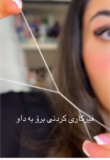 How to Thread Your Eyebrows: A Simple Tutorial
