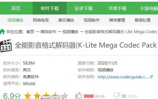 在Win10 2004再次安装全能影音格式解码器K-Lite Mega Codec Pack