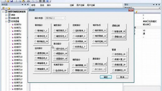 中文PLC编程学习：急停复位程序（简-思）