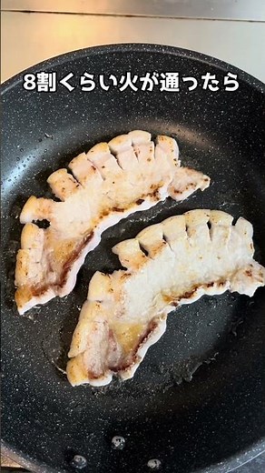 トンテキの作り方！