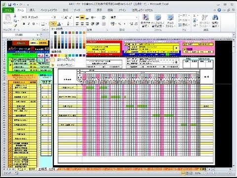 エクセルで作成バーチャート工程表 簡単に工程表が作れるエクセルテンプレート