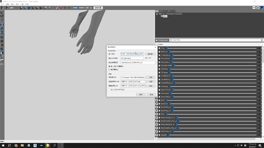 上古卷轴5【Skyrim SE】BodySlide and Outfit Studio加快 取出脚模 应用脚模滑块 2