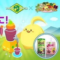 NHN Japan、『ハッピーベジフル』で「アサイー」を使った飲料2点セットのプレゼント企画を実施 | gamebiz