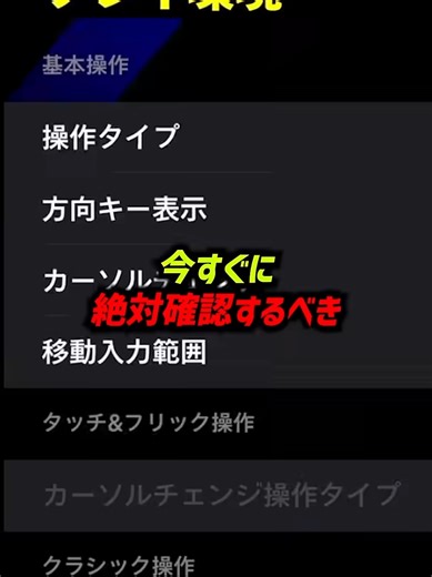 最新おすすめ設定！eFootball 2024で勝利を掴もう