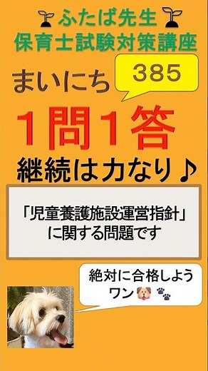 385 社会的養護を必要とする子どもたちに必要なこととは？