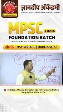 MPSC Foundation Batch 2026 | 3 Years Course for 10th & 12th Pass Students | Dnyanadeep Academy
