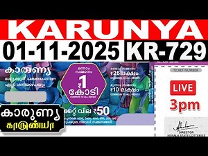 KERALA LOTTERY KARUNYA KR-729 | LIVE LOTTERY RESULT TODAY 01/11/2025 | KERALA LOTTERY LIVE RESULT