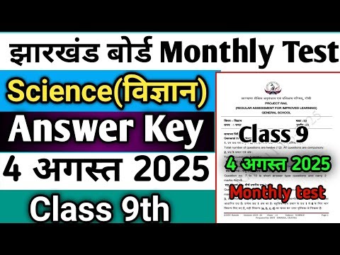 Class 9 Monthly Test Science Answer key 4 August 2025 | monthly test 4 august answer key class 9