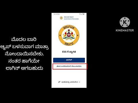 hrms employee login | #hrms# | hrms ess karnataka | #payslip | hrms2