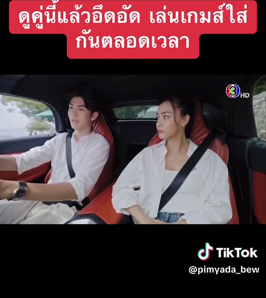 เจมส์ จิรายุ กับ ความรักที่ไม่แน่นอน