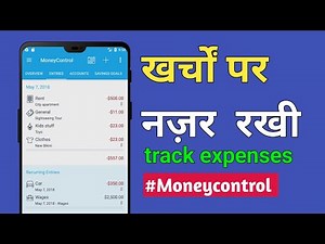 Track All Investments and Expenses on One App | Moneycontrol Tutorial