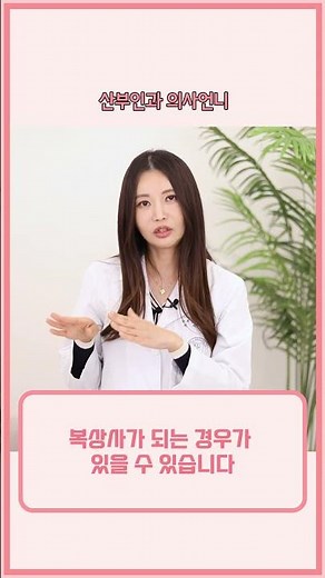 복상사라는 것이 진짜 있나요? #복상사 #질출혈 #성관계