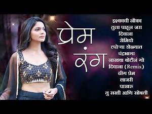 New Marathi Love Songs jukebox | Marathi Romantic Songs 2024 | Marathi Hit Songs | Marathi Jukebox