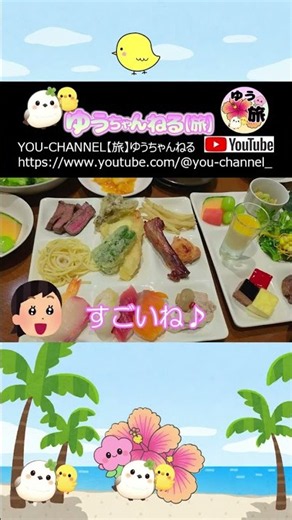 【草津温泉・露天風呂付客室♨️】ここはアリ？ 1泊2日で10,000円台！ナウリゾートホテルに泊まってみた！かけ流し温泉＆絶品バイキングをレビュー！プール、アクティビティ、サウナ♪ #ゆうちゃんねる