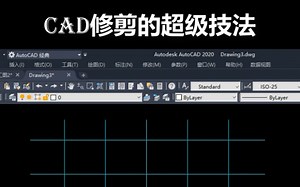 CAD修剪的超级技法