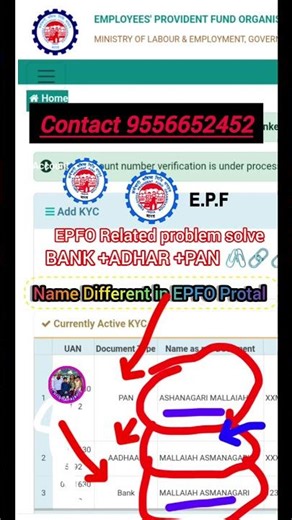 ✅EPFO ରେ ✅Name & DOB &Father ✅Name Worng✅ Achhi Correction ✅କରିବାକୁ ଇଛୁକ ଥିଲେ 095566 52452 ✅