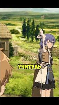 Достойный ученик попался😅|Реинкарнация безработного|#аниме #anime