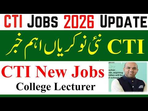 CTI New Jobs 2026 | College Teaching Internees CTI Jobs 2026 | CTI Jobs 2026