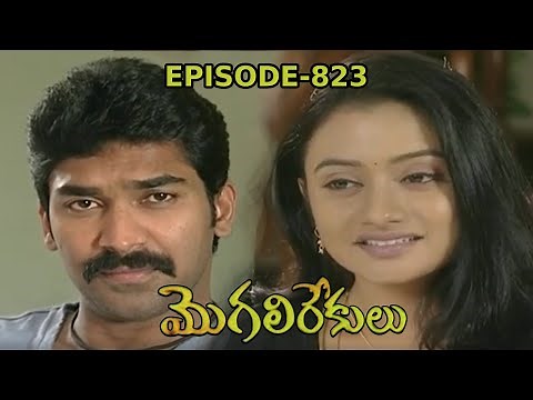 Episode 823 | Mogali Rekulu Telugu Serial | Majula Naidu | Srikanth Entertainments | Loud Speaker
