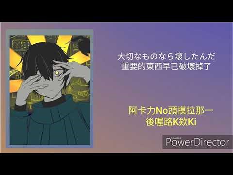 [Yellow]空耳教學