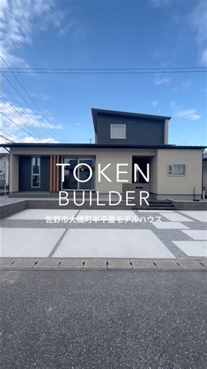 【ルームルアー】和モダン×ジャパンディスタイルでプラスワン生活を楽しむ半平屋のお家#shorts #注文住宅 #新築 #リビング #マイホーム #半平屋 #平屋