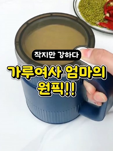 작지만 강력한 커피 분쇄기 소개