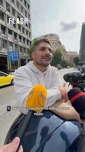 458K views · 2.1K reactions | Ελέγχους πραγματοποιεί από το πρωί η τροχαία σε μηχανόβιους χωρίς κράνος. Ανάμεσα στα «θύματα» και ο πρώην παίκτης ριάλιτι Στάθης Σχίζας, ο οποίος πήρε και αυτός το δωράκι του! | Flash.gr | Facebook