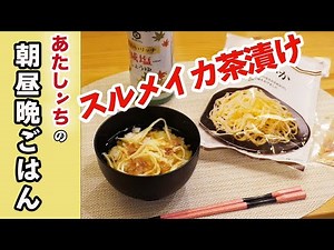 [Atashin’chi] I Recreated Breakfast, Lunch and Dinner for the Tachibana family