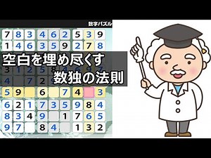 [Tips for solving advanced puzzles] Even Sudoku experts can easily solve it! Explaining how to so...